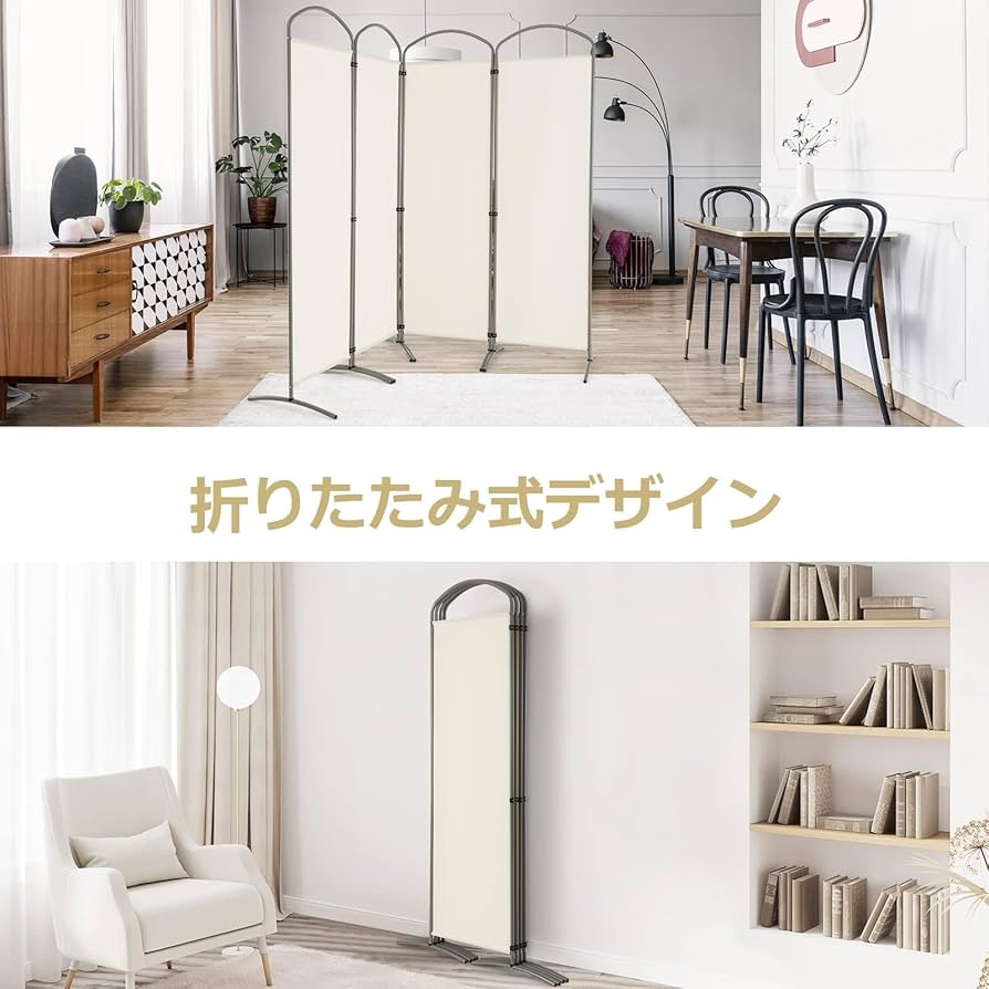 Amazon｜COSTWAY 間仕切り パーテーション 4連 幅221cm 高さ